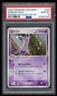 Espeon