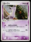 Espeon