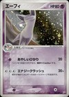 Espeon