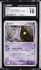 Espeon