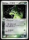 Espeon