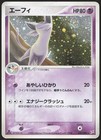 Espeon