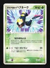 Espeon