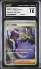 Morty's Gengar