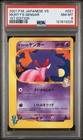 Morty's Gengar
