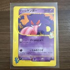 Morty's Gengar