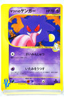 Morty's Gengar