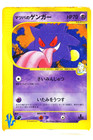 Morty's Gengar