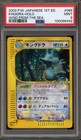 Kingdra