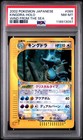 Kingdra