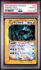 Kingdra