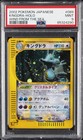 Kingdra