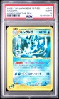 Kingdra