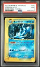 Kingdra