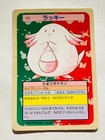 Chansey
