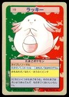 Chansey
