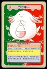 Chansey