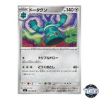 Bronzong