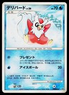 Delibird