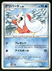 Delibird