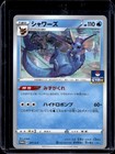 Vaporeon