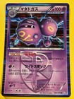 Weezing
