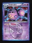 Weezing