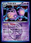 Weezing