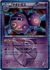 Weezing