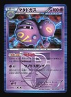 Weezing