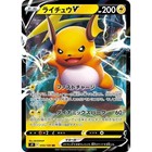 Raichu V