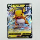 Raichu V