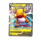 Raichu V