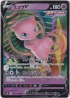 Mew V