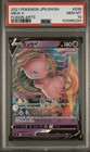 Mew V