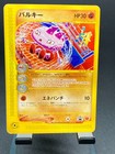 Fire Energy