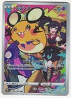 Dedenne