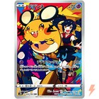 Dedenne