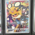 Dedenne
