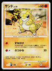 Sandshrew