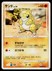 Sandshrew