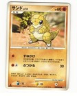Sandshrew