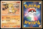 Sandshrew