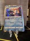 Milotic