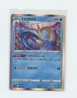 Milotic