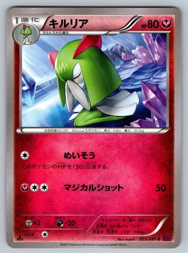 Kirlia
