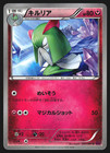 Kirlia