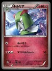 Kirlia
