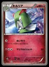 Kirlia