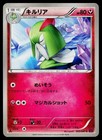 Kirlia